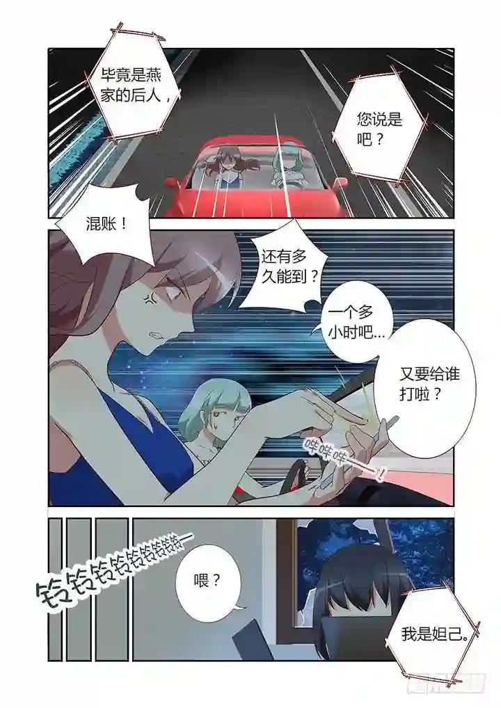 121.NC粉 第9页