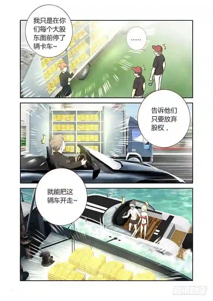 216.花落 第1页