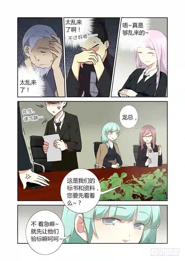 216.花落 第2页