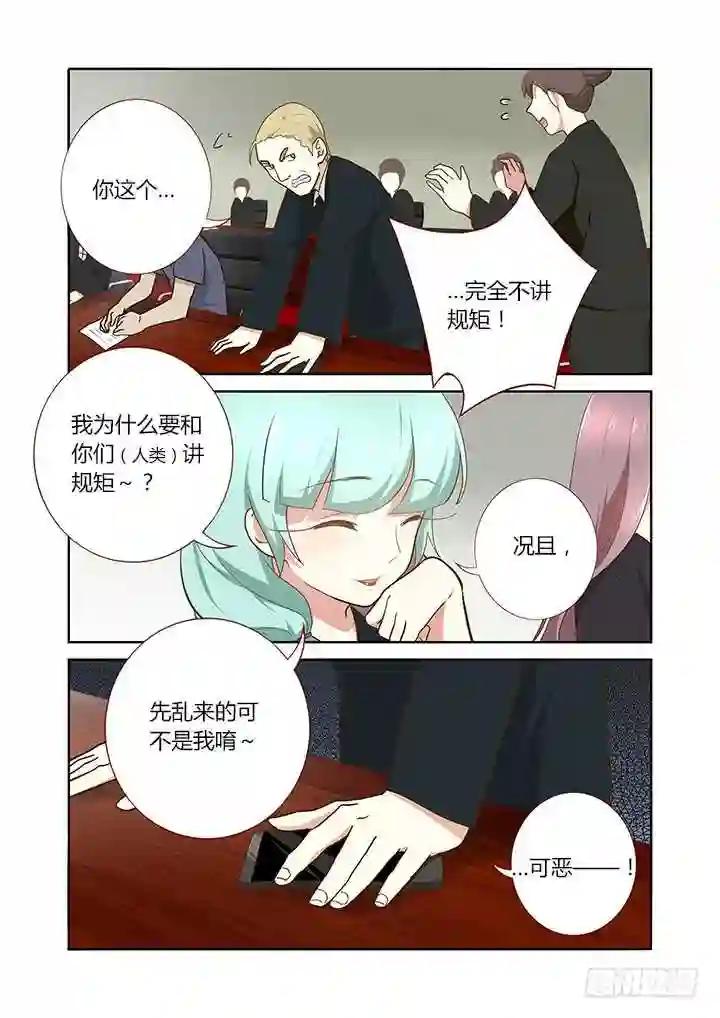 216.花落 第3页
