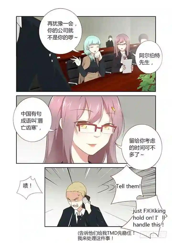 216.花落 第4页