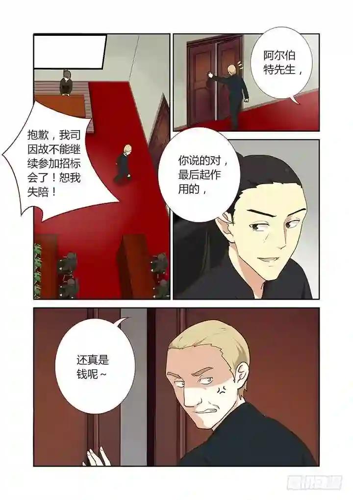 216.花落 第5页
