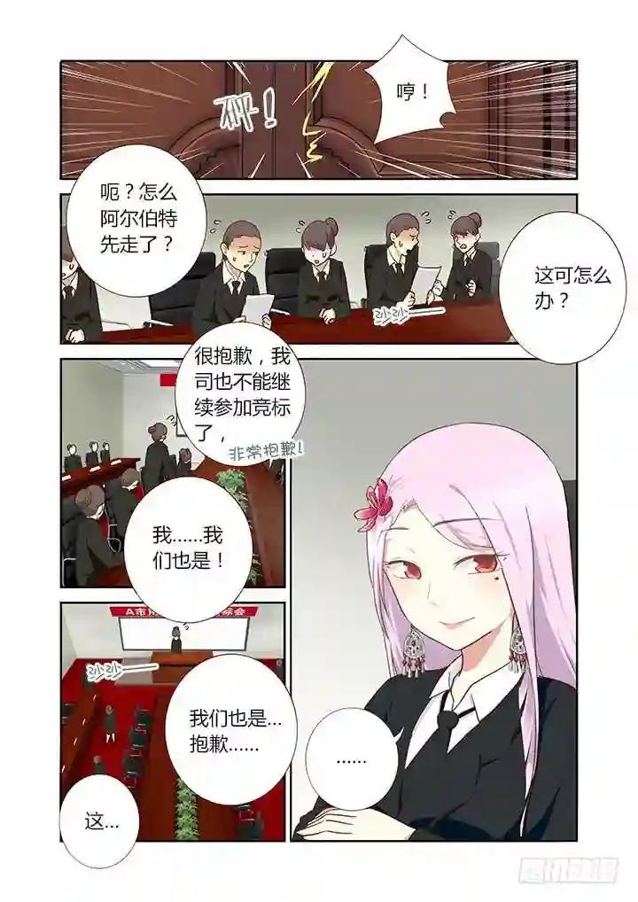 216.花落 第6页
