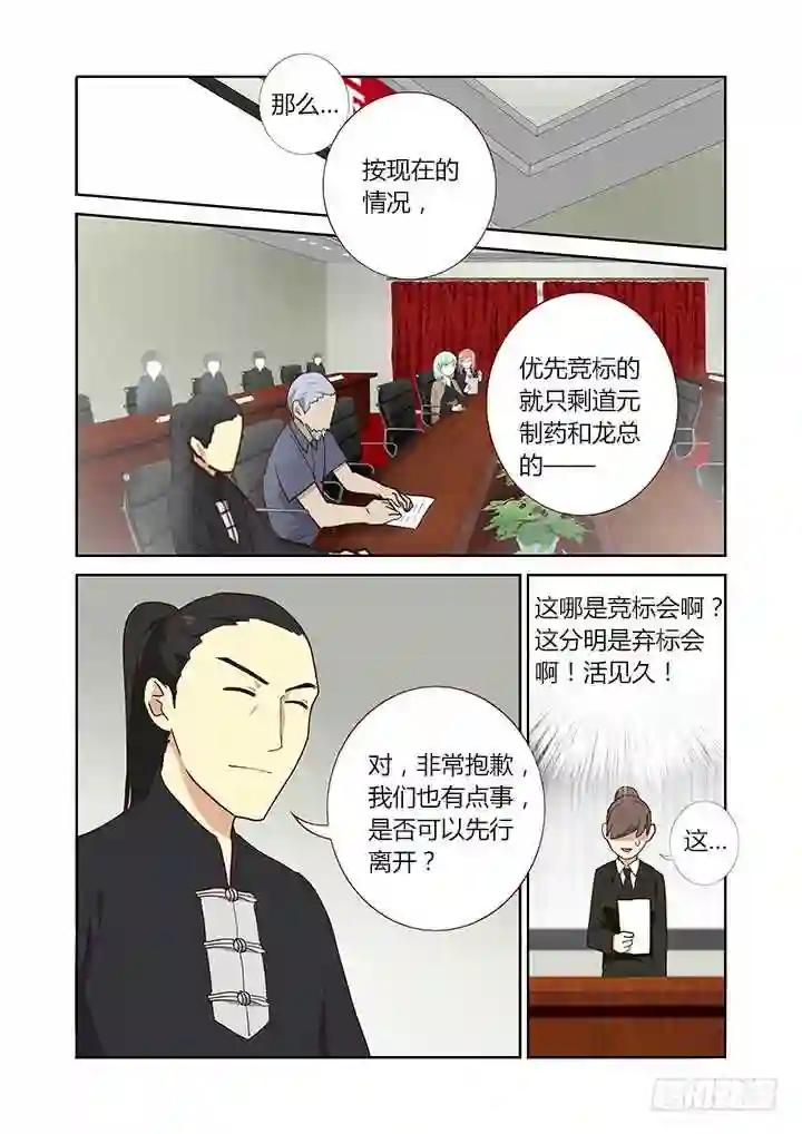 216.花落 第7页