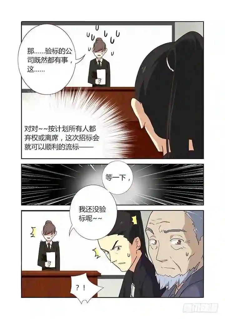 216.花落 第8页