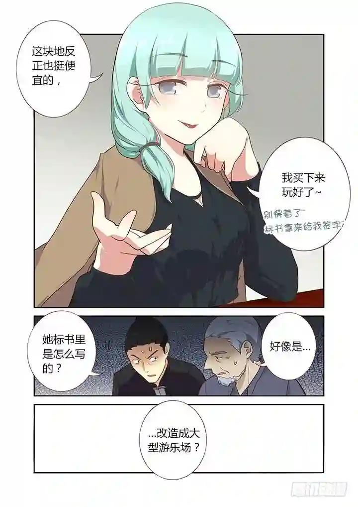 216.花落 第9页