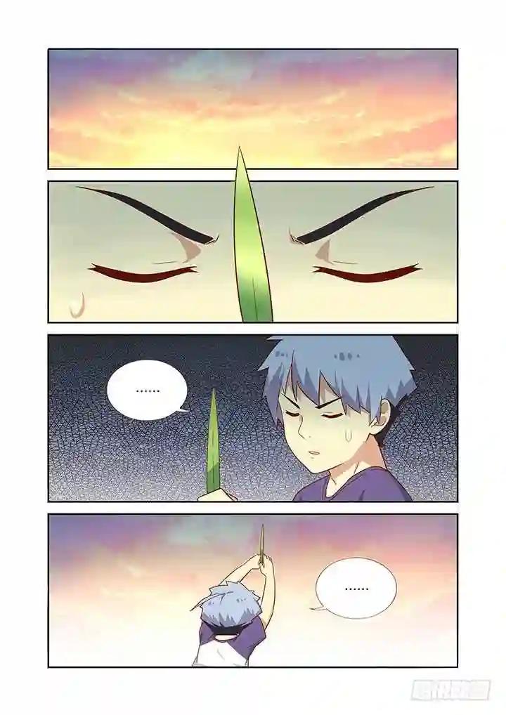 79.这话14P! 第1页