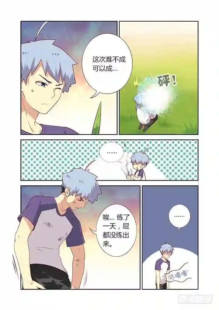 79.这话14P! 第2页