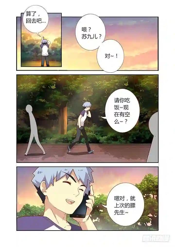 79.这话14P! 第3页