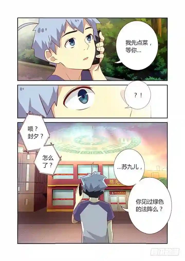 79.这话14P! 第4页