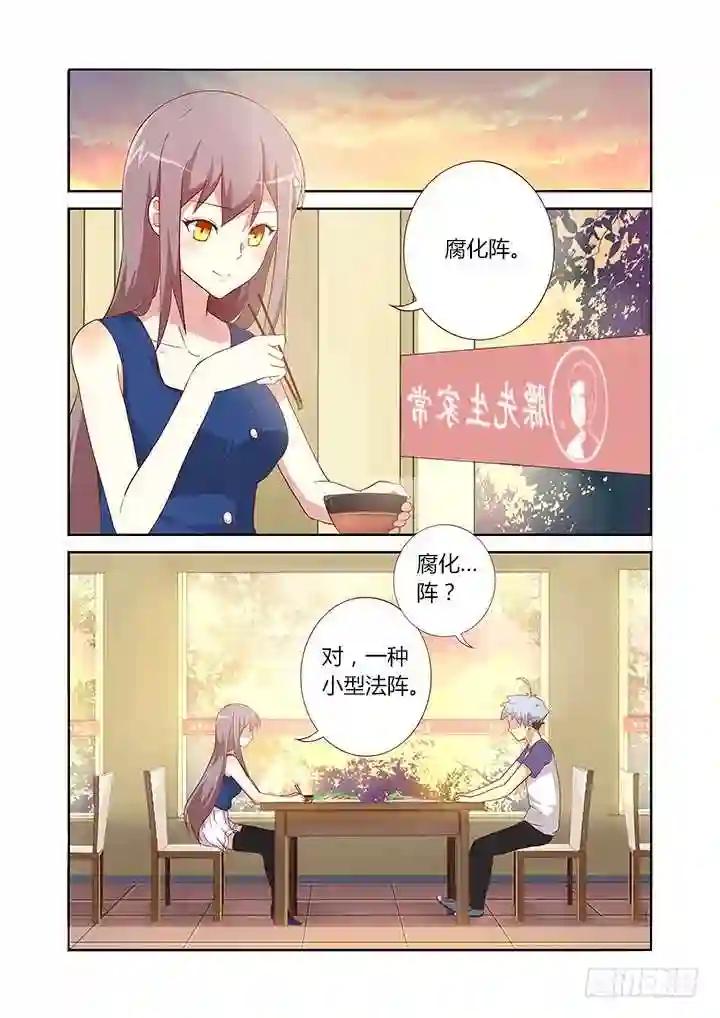 79.这话14P! 第5页
