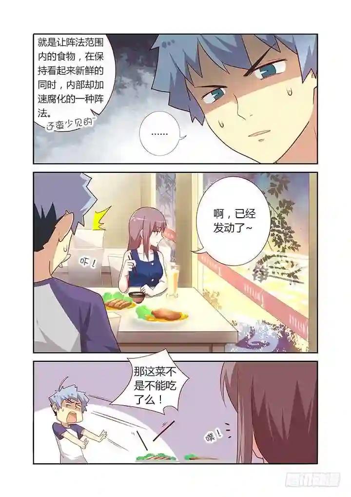 79.这话14P! 第6页