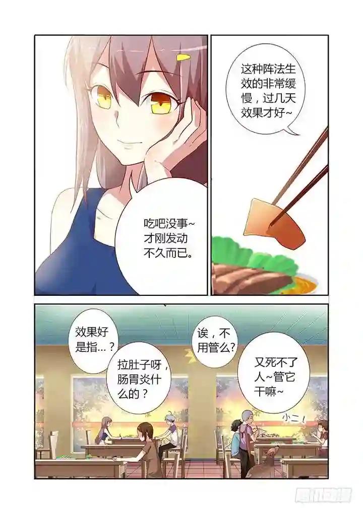 79.这话14P! 第7页