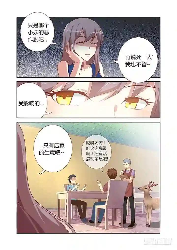 79.这话14P! 第8页