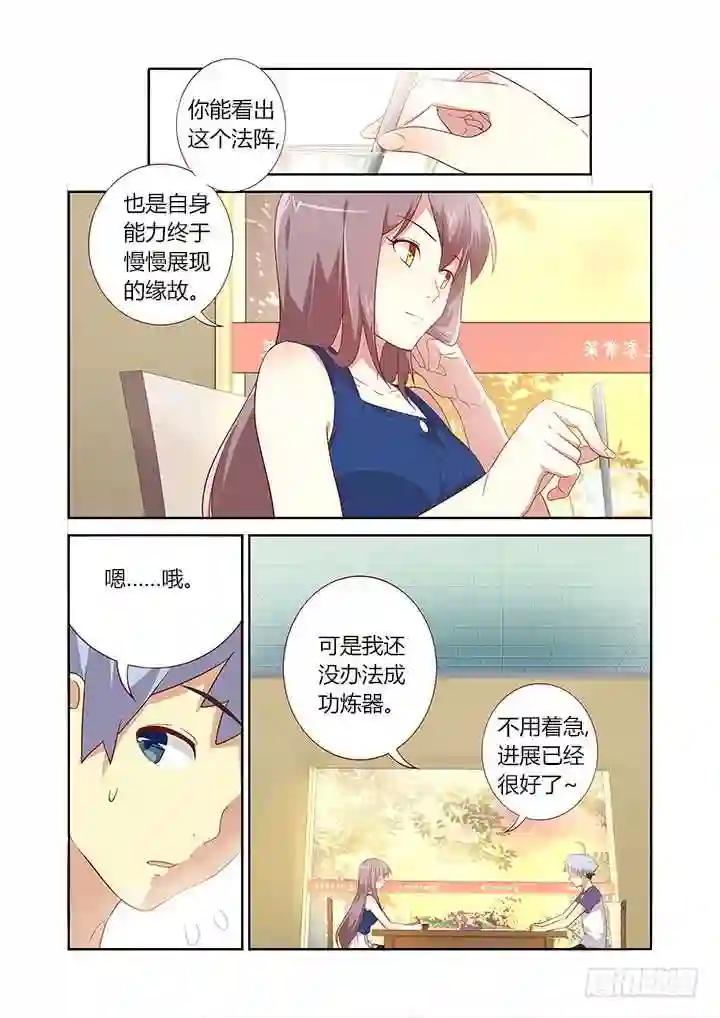 79.这话14P! 第10页