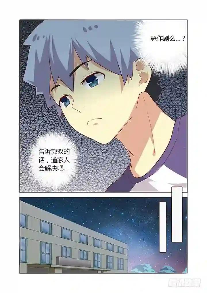 79.这话14P! 第11页