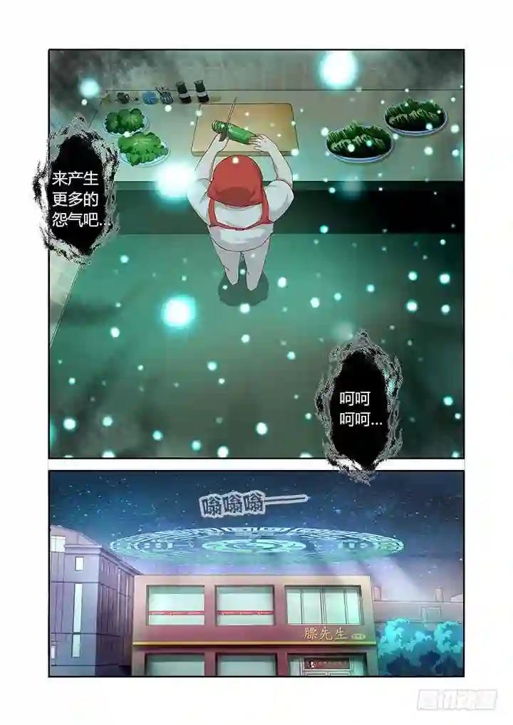 79.这话14P! 第14页