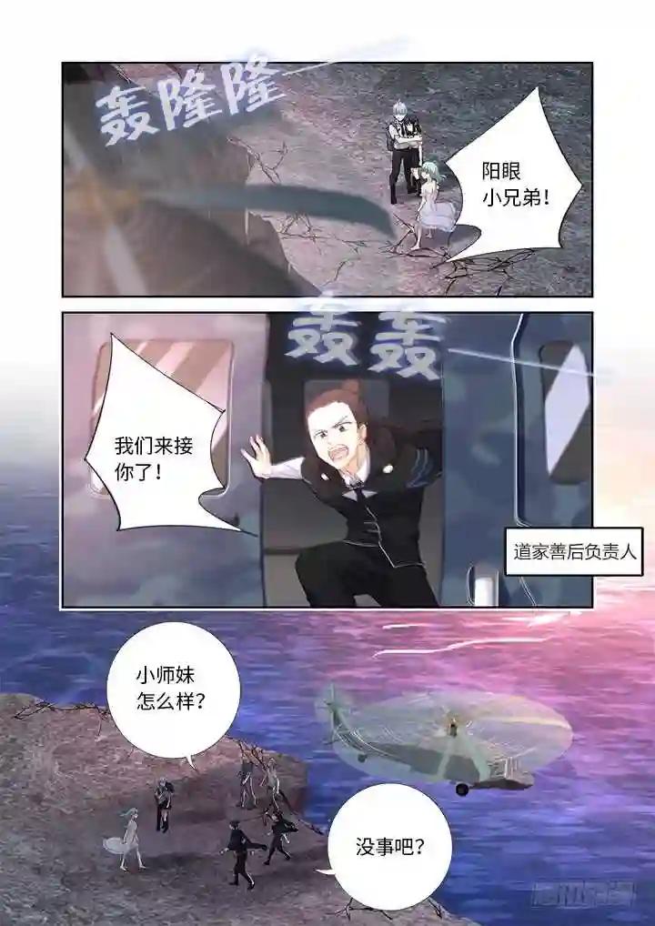 473.男儿膝下 第4页