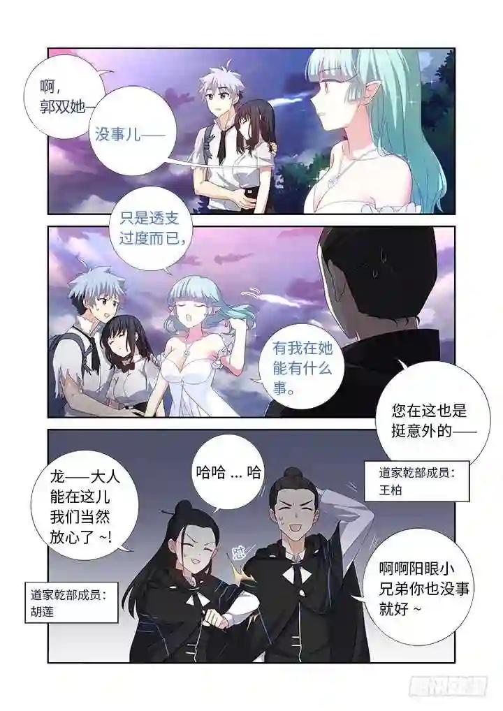 473.男儿膝下 第5页