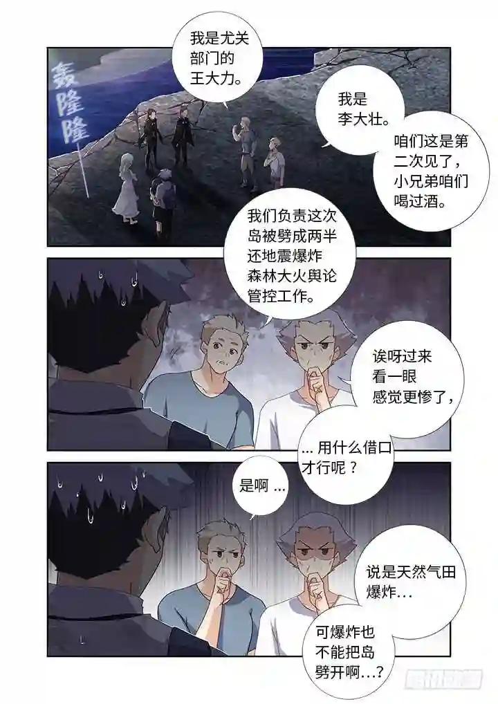 473.男儿膝下 第6页