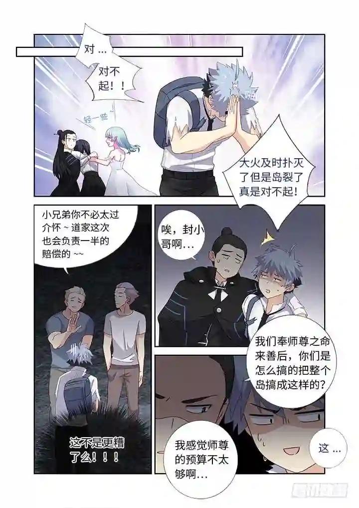 473.男儿膝下 第7页