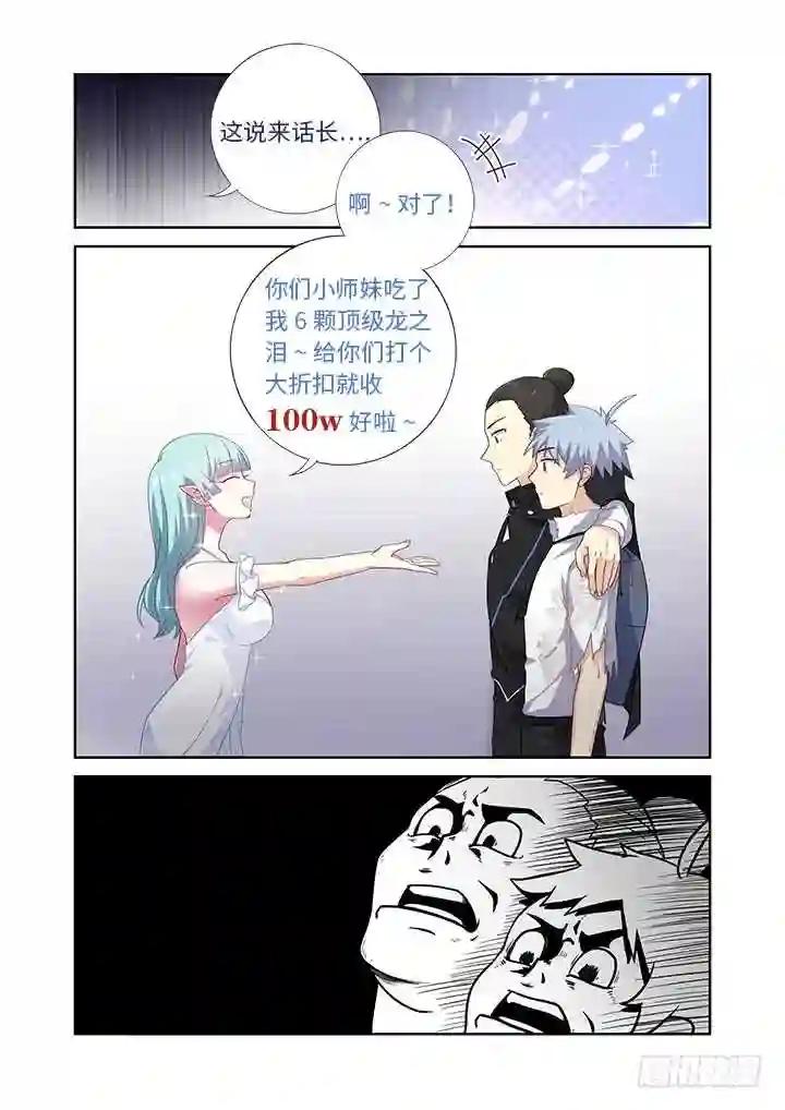 473.男儿膝下 第8页