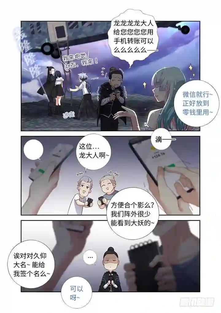 473.男儿膝下 第9页