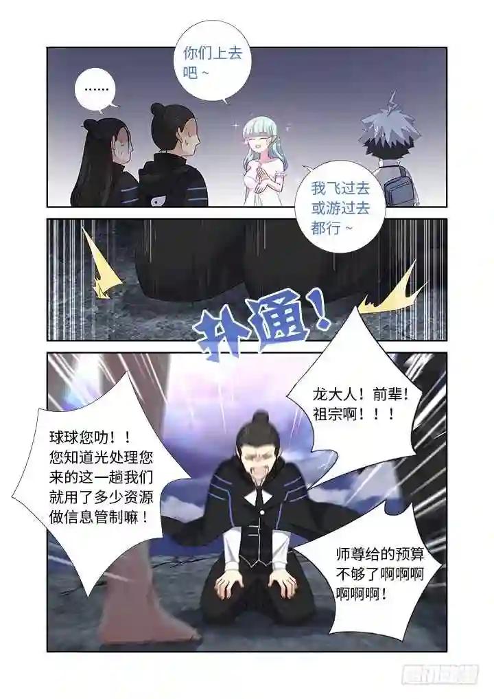 473.男儿膝下 第11页
