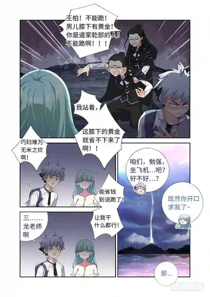 473.男儿膝下 第12页