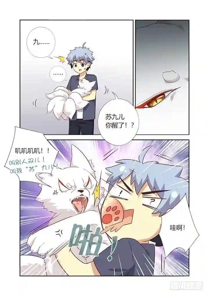 371.醒了 第3页