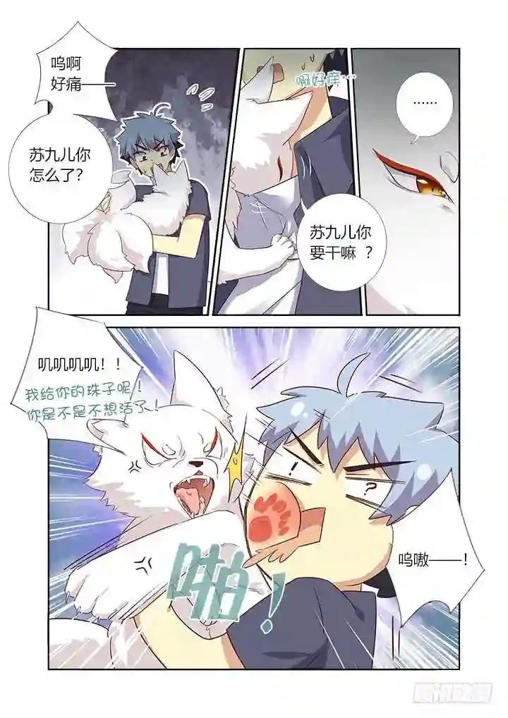 371.醒了 第4页