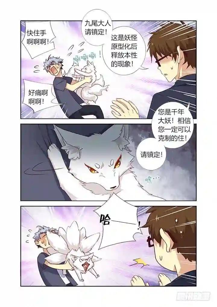 371.醒了 第5页