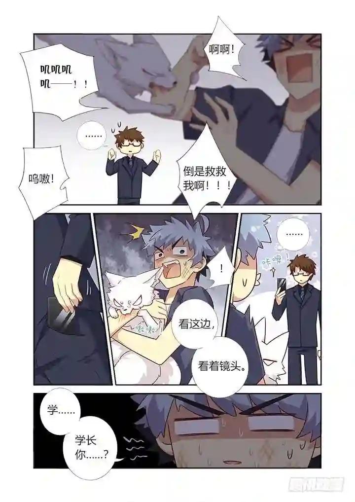 371.醒了 第6页