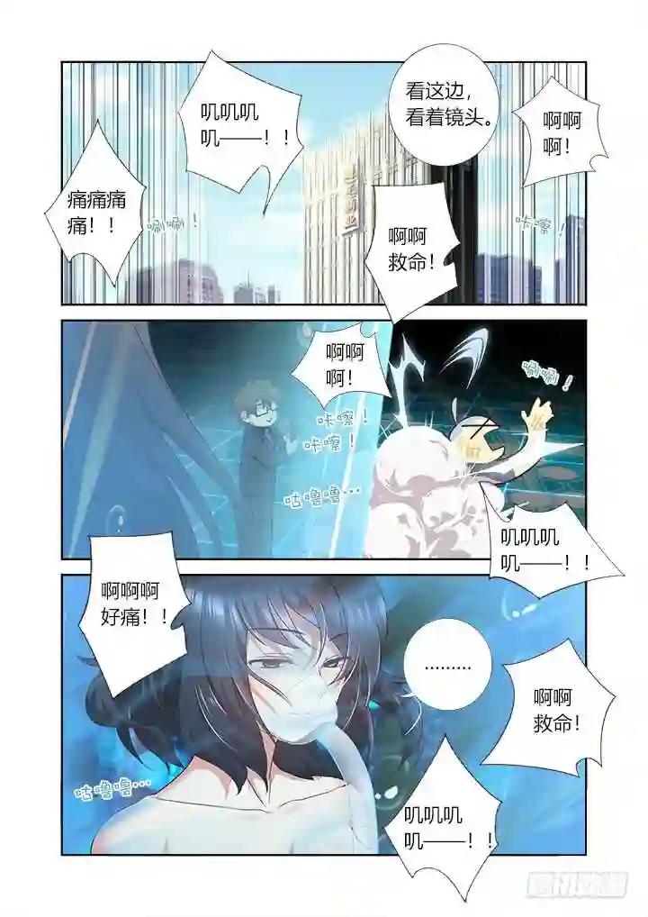 371.醒了 第7页