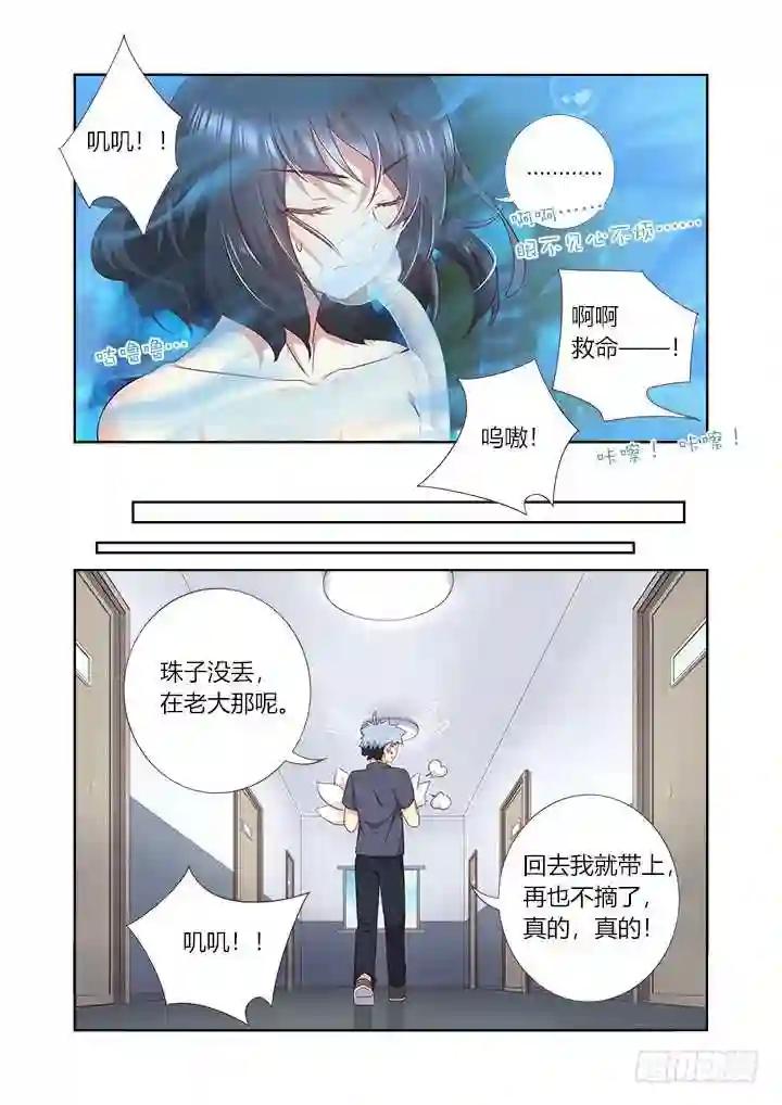 371.醒了 第8页