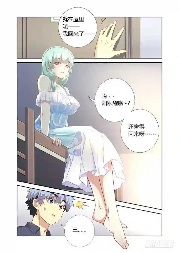 371.醒了 第9页