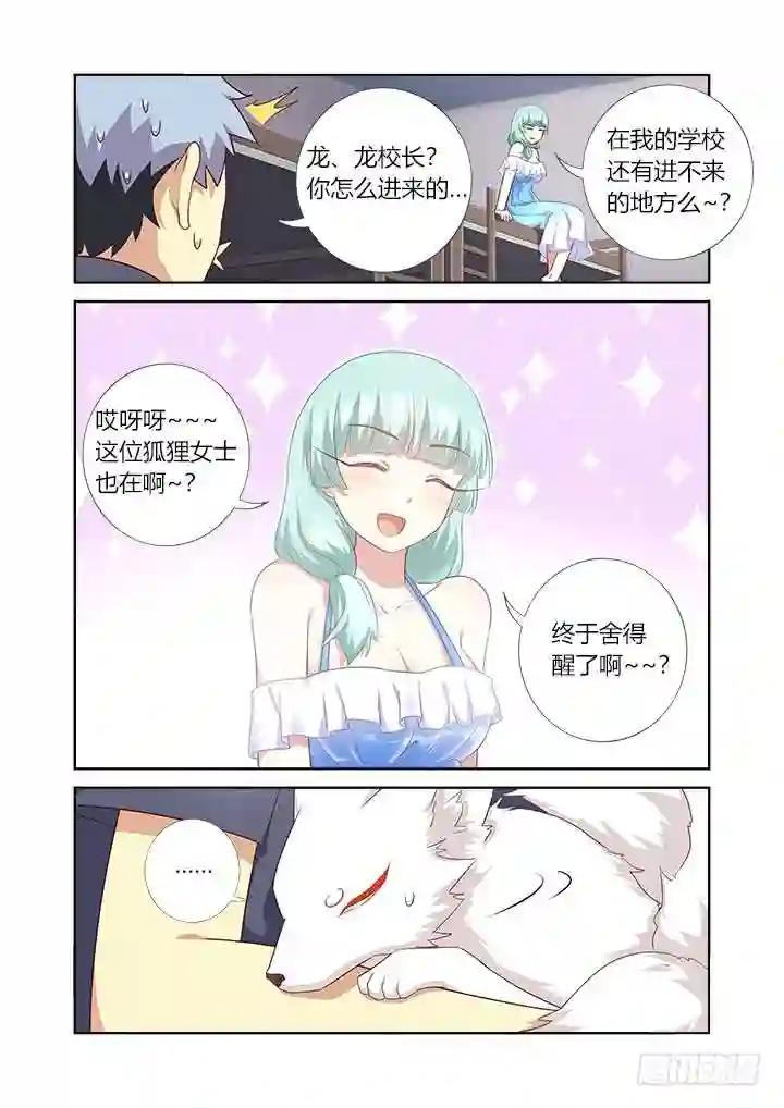 371.醒了 第10页