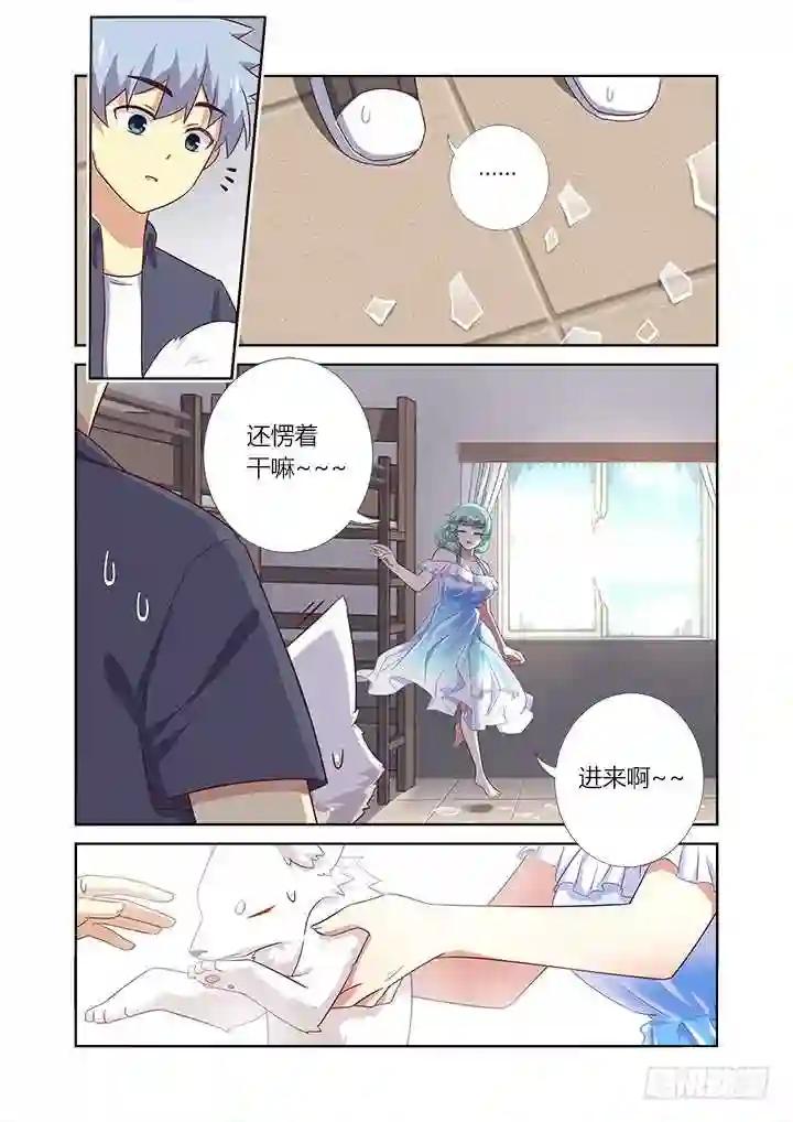 371.醒了 第11页