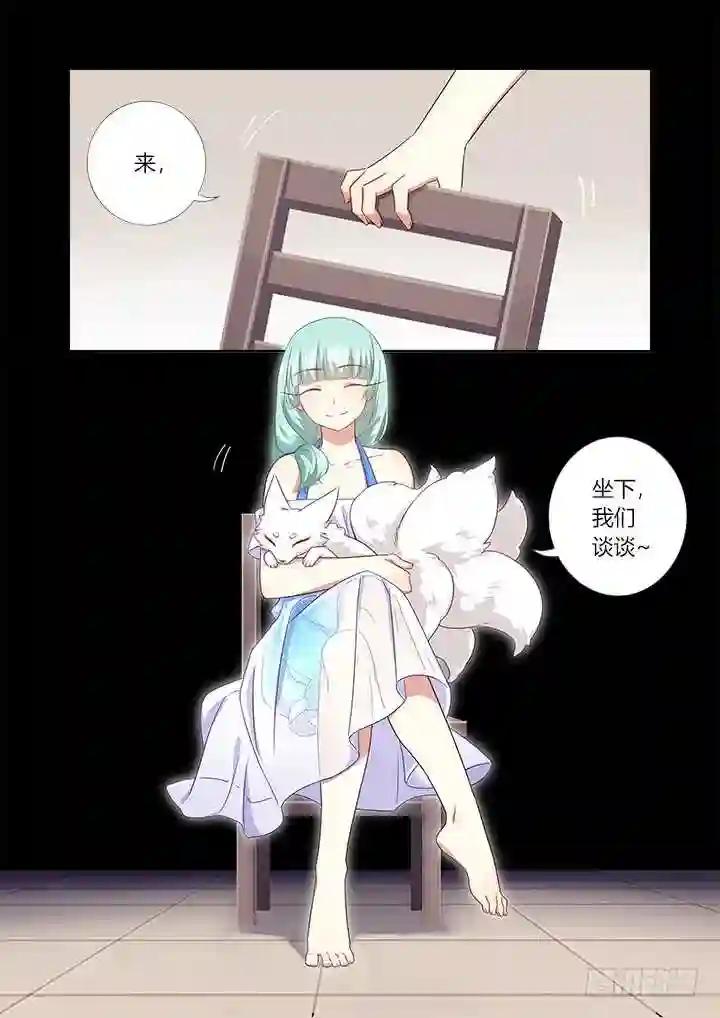 371.醒了 第12页