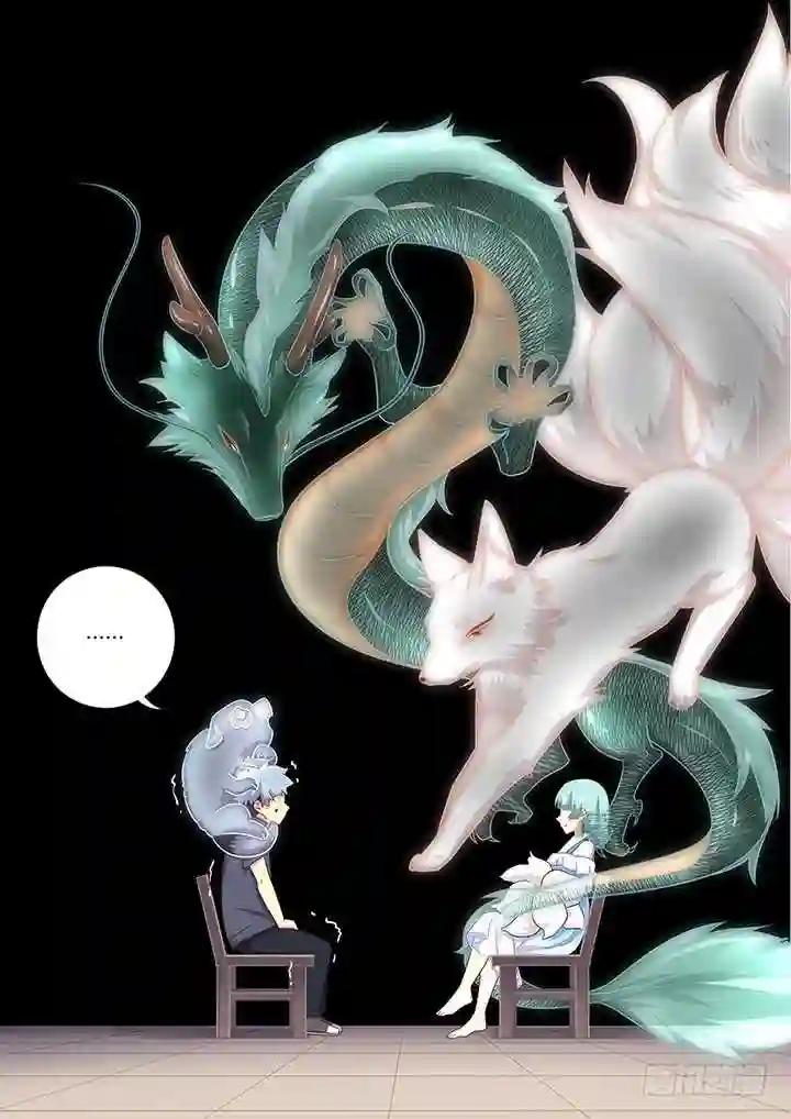 371.醒了 第13页