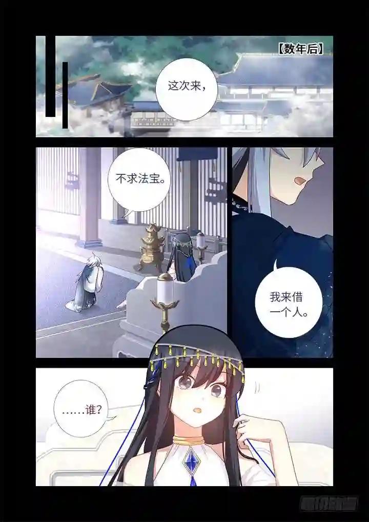 457.一眼千年 第1页