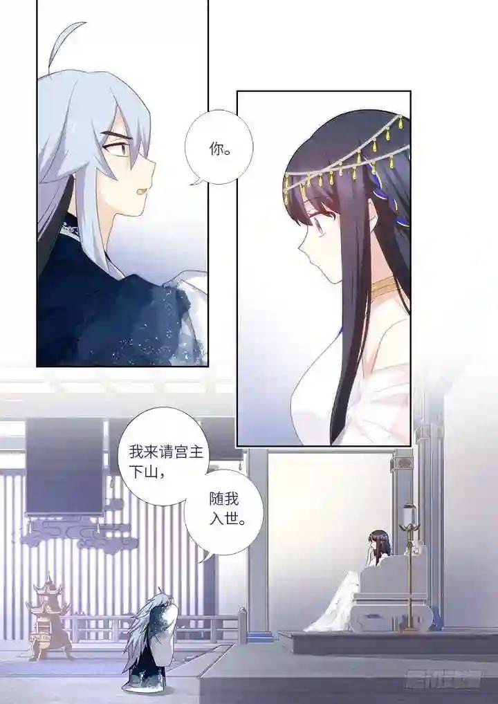 457.一眼千年 第2页