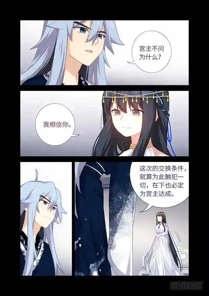 457.一眼千年 第4页