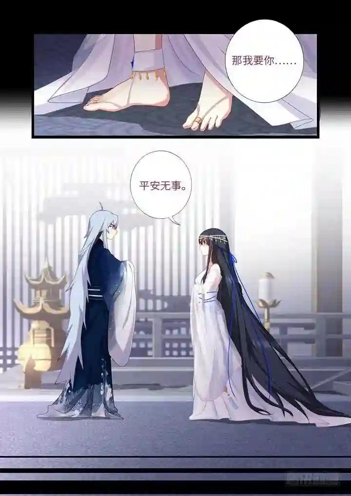 457.一眼千年 第5页