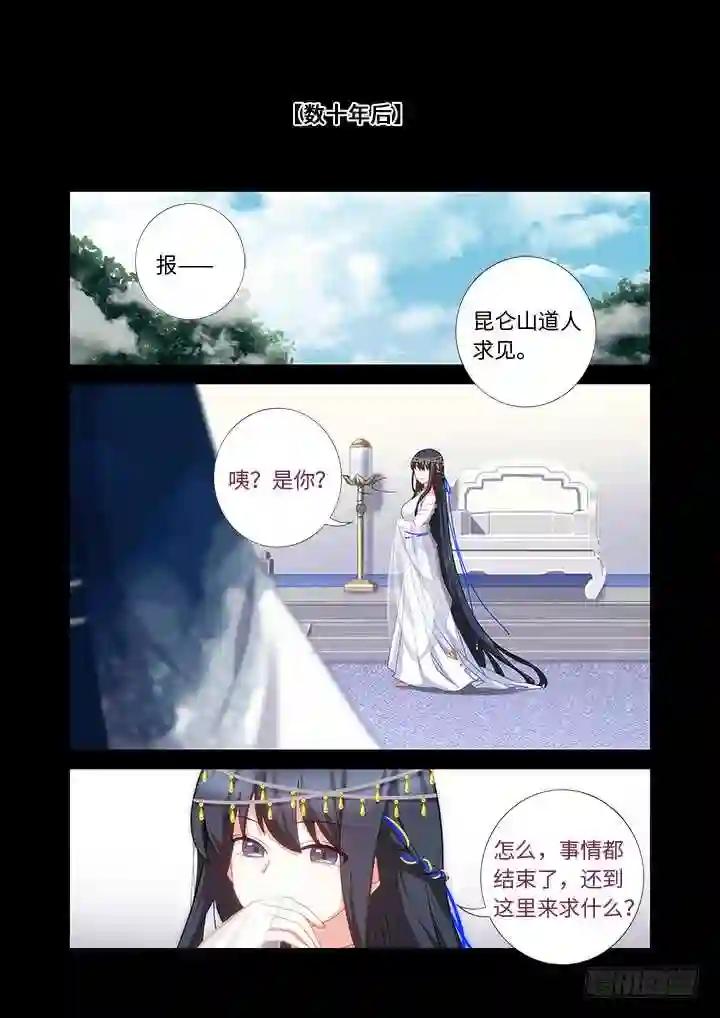 457.一眼千年 第6页