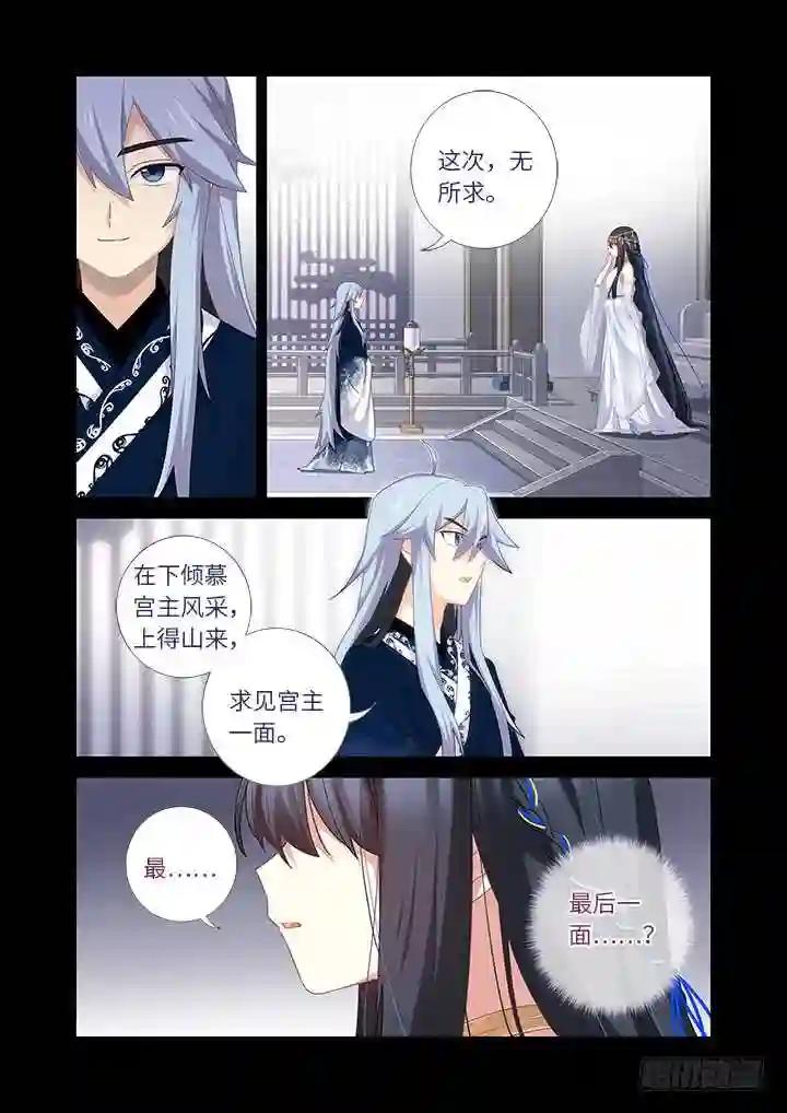 457.一眼千年 第7页