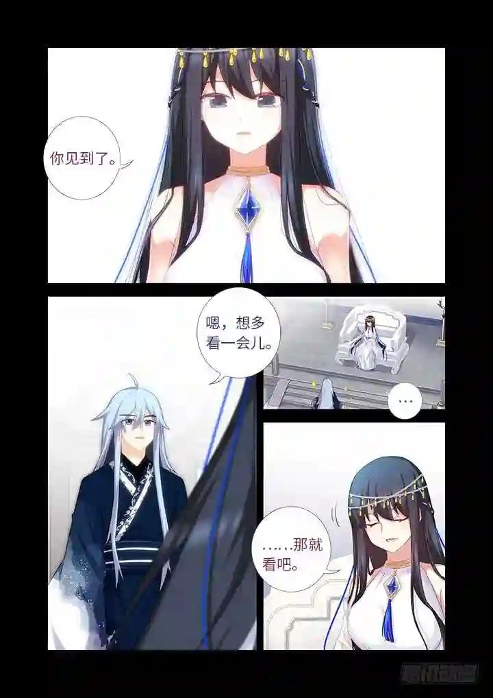 457.一眼千年 第8页