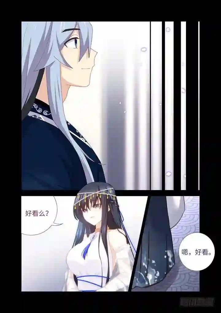 457.一眼千年 第9页