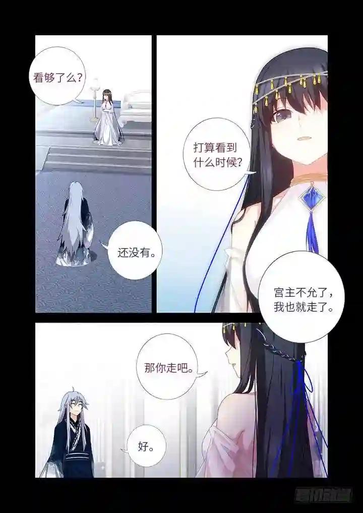 457.一眼千年 第10页