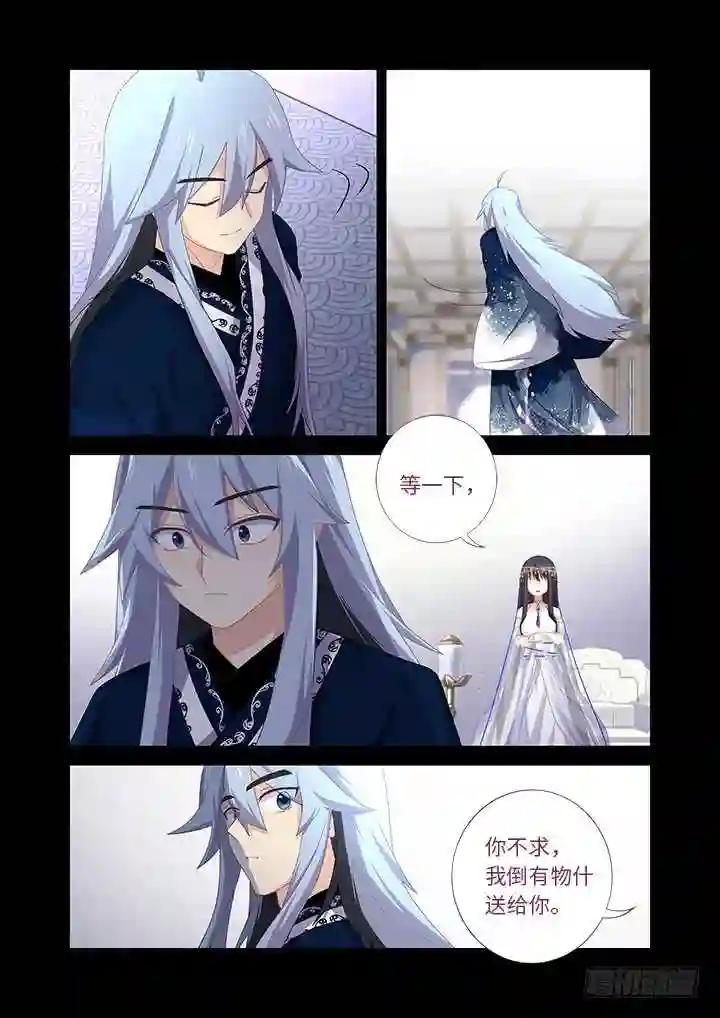 457.一眼千年 第11页